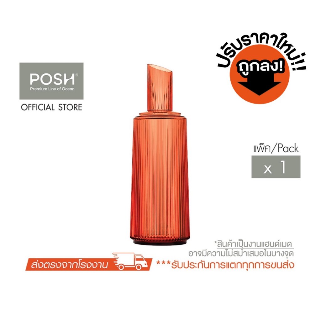 POSH เหยือกแก้ว ILLUM Carafe 900 ml. (Pack of 1)