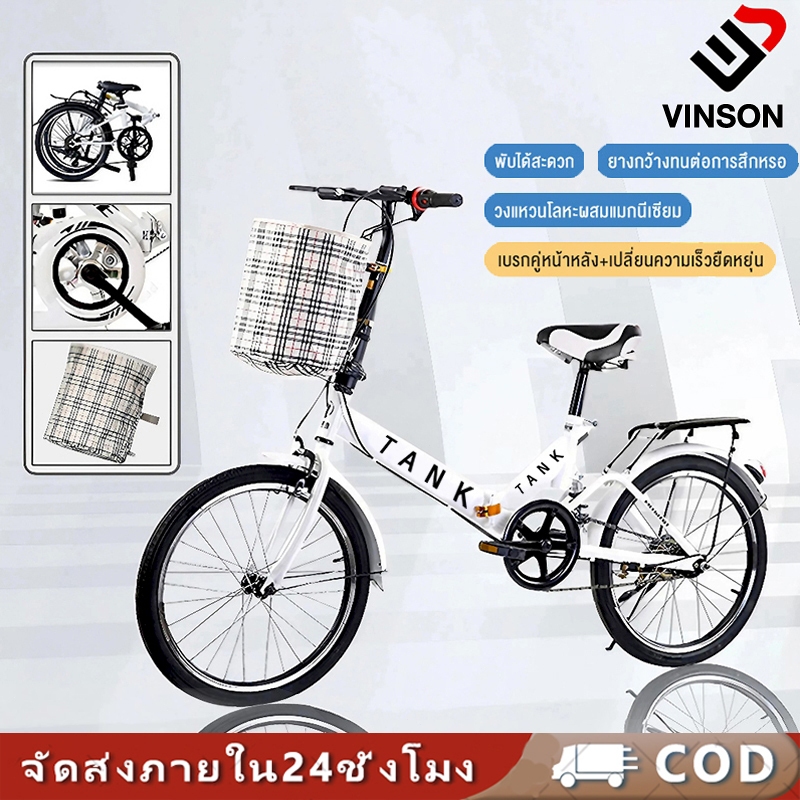 จกรยานพับได้ ล้อขนาด 20นิ้ว 7ระดับ ความเร็ว พกพา Bicycle ไม่ต้องติดตั้ง แถมเบาะรองนั่ง ทนทานแข็งแรง