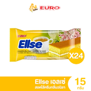 กินเพลิน ✨3บาท [ยกแพ็ค] เอลเซ่ Euro Ellse ยูโร่ เอลเซ่ เลเยอร์เค้ก สอดไส้ครีม ขนาด 15 กรัม 1แพ็คมี 24 ซอง