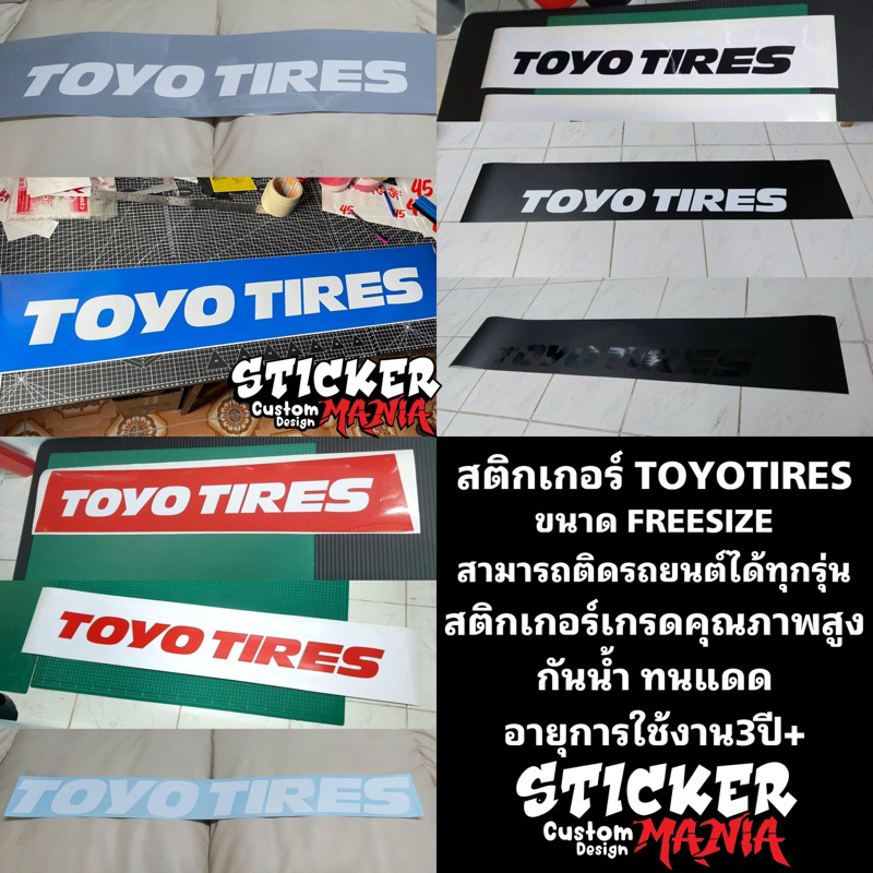 สติกเกอร์TOYOTIRES คาดกระจกหน้า บังแดด กระจก สติกเกอร์แต่งรถ honda toyota nissin toyotires