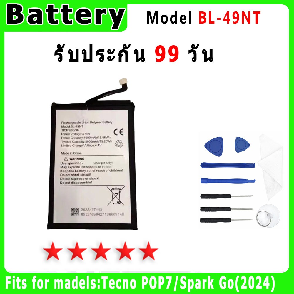 แบตเตอรี่ Tecno POP7/Spark Go(2024) Model BL-49NT ประกัน 1ปี่ แถมชุดไขควง