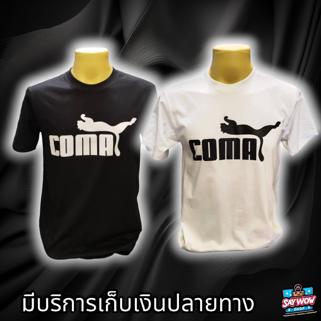 เสื้อยืดสกรีนลาย COMA คอกลมแขนสั้น เนื้อผ้ากีฬา ไมโครโพลีเอสเตอร์ 100%