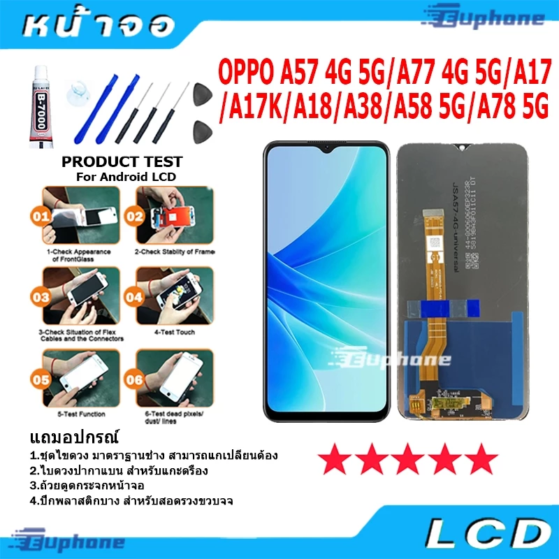 หน้าจอ LCD Display จอ + ทัช OPPO A57 4G 5G/A77 4G 5G/A17/A17K/A18/A38/A58 5G/A78 5G อะไหล่มือถือ อะไหล่