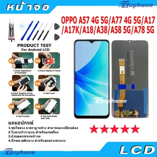 หน้าจอ LCD Display จอ + ทัช OPPO A57 4G 5G/A77 4G 5G/A17/A17K/A18/A38/A58 5G/A78 5G อะไหล่มือถือ อะไหล่