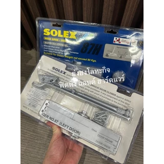 SOLEX โช๊คอัพประตู solex รุ่น 87 87H SOLEX โช๊คประตู โช๊ค SOLEX ตั้งค้าง และ ไม่ค้าง 80KG. โช๊คอัพ