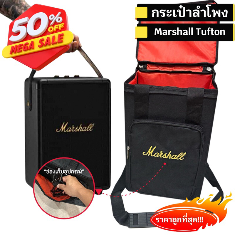 กระเป๋า Marshall Tufton ใส่ลำโพงตรงรุ่น บุกันกระแทกทั้งใบ