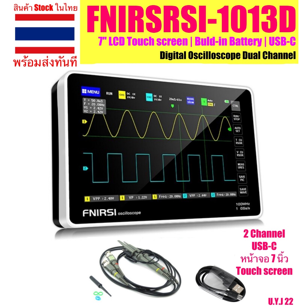 FNIRSI 1013D Oscilloscope 2 Channel ออสซิลโลสโคป ดิจิตอล หน้าจอ 7นิ้ว จอสัมผัส รุ่นใหม่ รองรับ USB-C