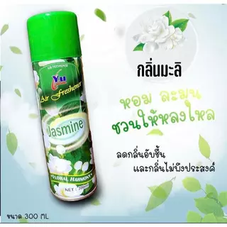 สเปรย์ปรับอากาศ สเปรย์ดับกลิ่น สเปรย์กำจัดกลิ่น อเนกประสงค์