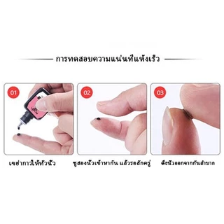 กาวต่อขนตา 5 มล กาวต่อขนตาแบบแห้งเร็ว กาวติดขนตาปลอม กาวถาวร อยู่นานถึง 45 วัน