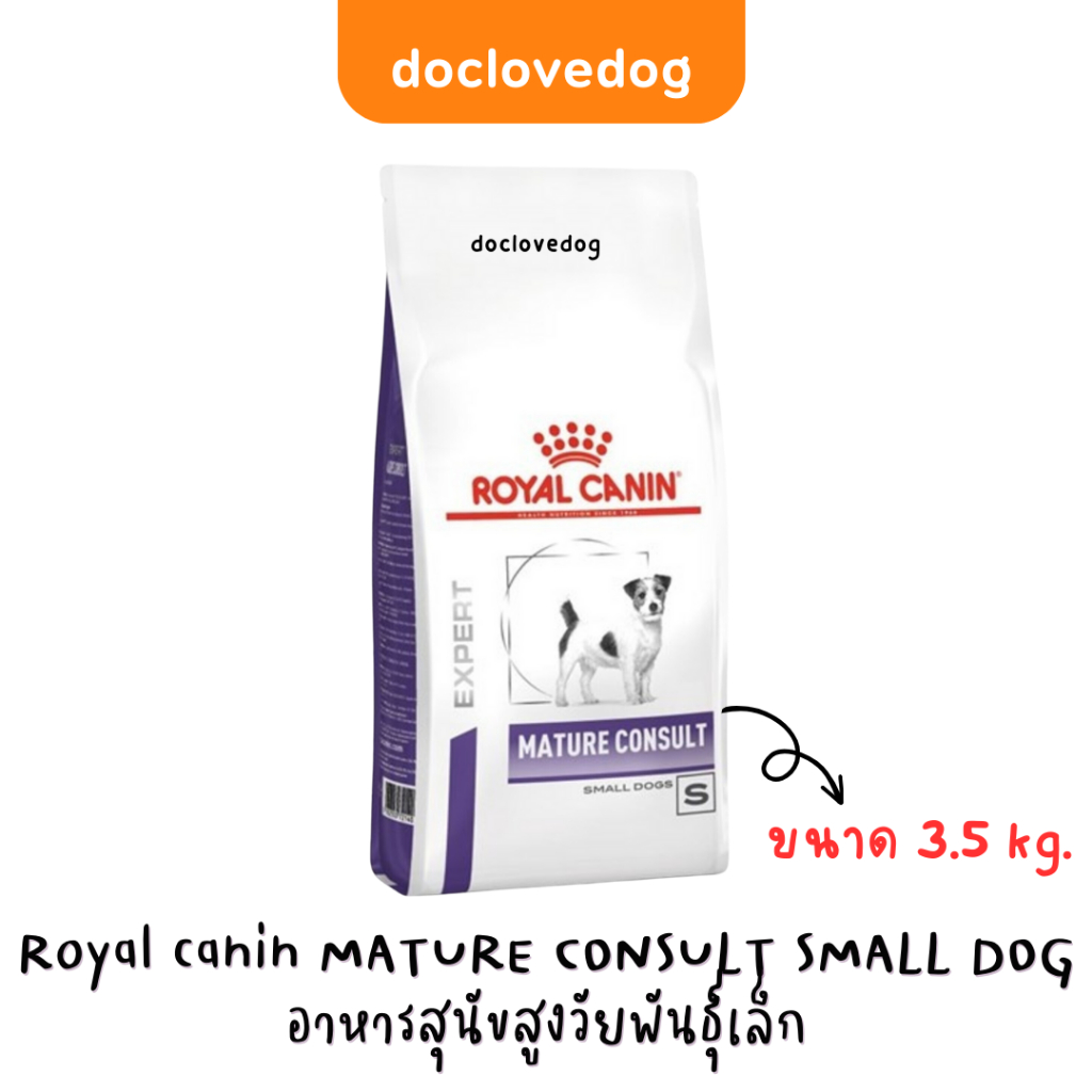 Royal Canin Neutered adult small dog 3.5kg อาหารเม็ดสำหรับสุนัขพันธ์ุเล็กหลังทำหมัน