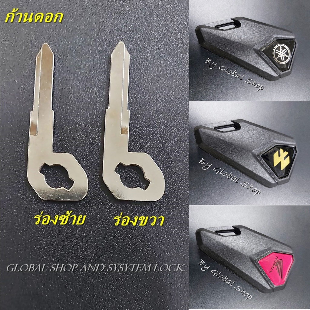 ก้านดอก Msx สำหรับกุญแจพับ ดอกแบบร่องซ้าย และ ร่องขวา