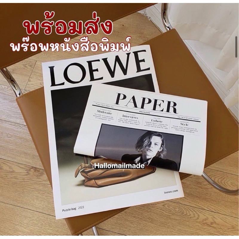 หนังสือพิมพ์ นิตยสาร ถ่ายภาพ ตกแต่งบ้าน พร๊อพถ่ายสินค้า พร๊อบถ่ายรูป สไตส์คาเฟ่