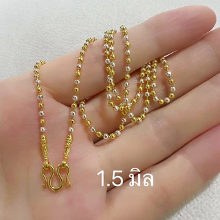 สร้อยคอ 2 กษัตริย์งานทองเหลือง 24k มีขนาด 1.5 2.0 2.5 3.0 4.0มิล