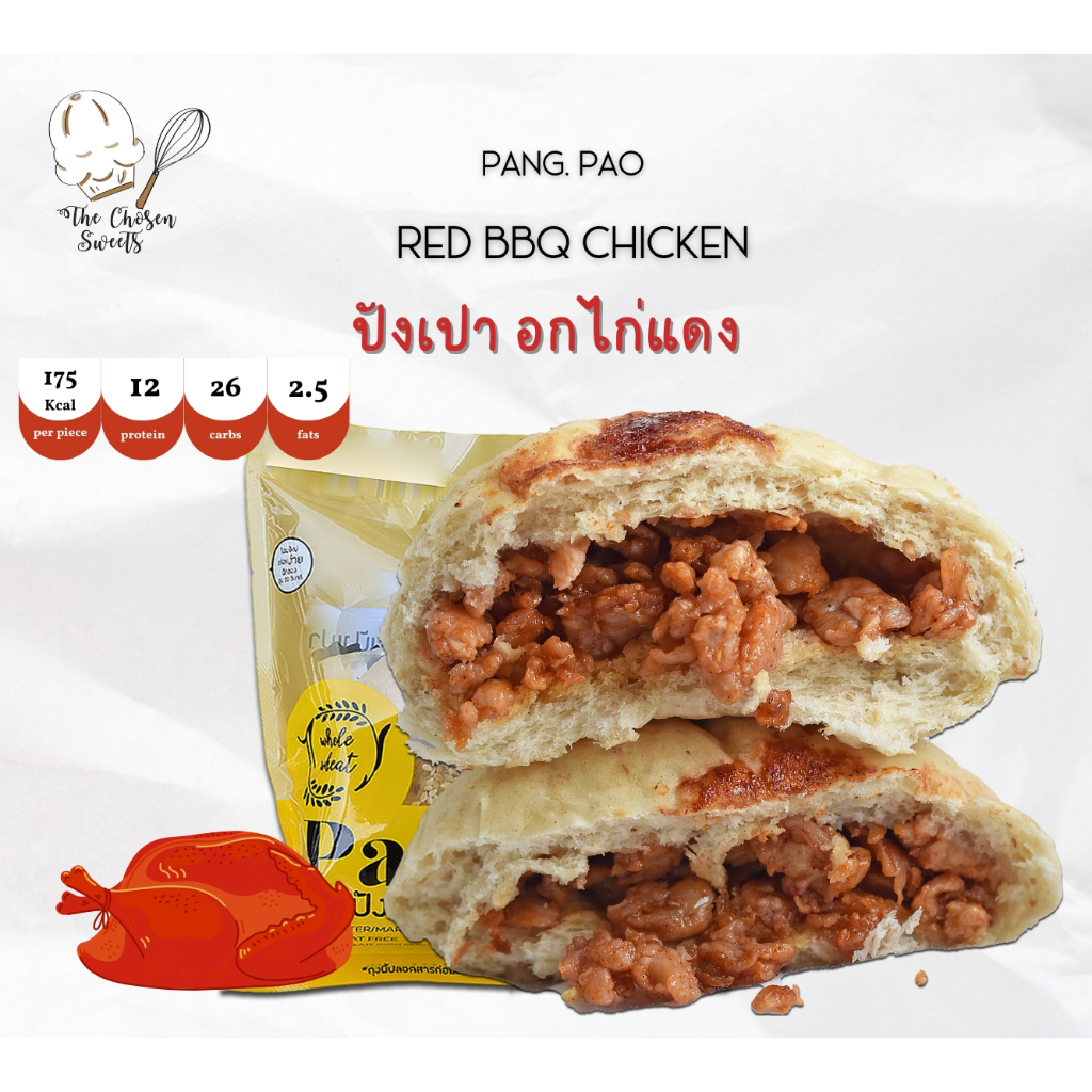(เลือกขนส่งSeller own fleet) ปังเปาโฮลวีท อกไก่แดง