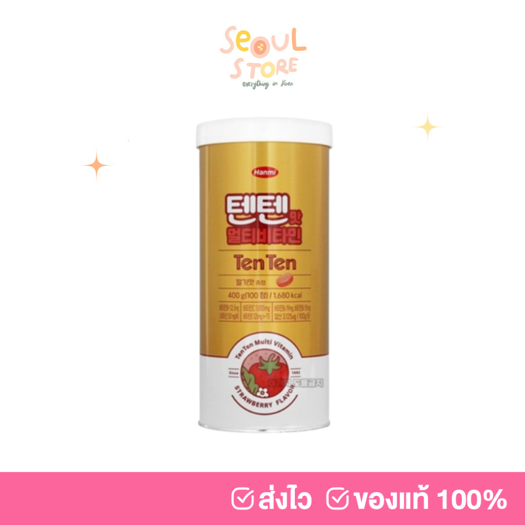 🔥ของแท้ ส่งทุกวัน TENTEN VITAMIN สูตร UPGRADE วิตามินเท็นเท็น วิตามินซีและแคลเซียมสูง