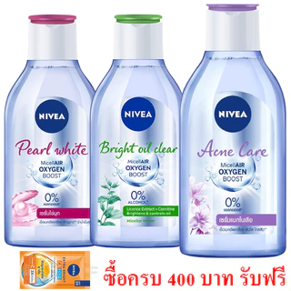 400 มล มล. นีเวีย ไมเซล่า เช็ดเครื่องสำอาง แอคเน่ แคร์ เมคอัพ เคลียร์ NIVEA Acne Care Make Up Clear Micellar Water