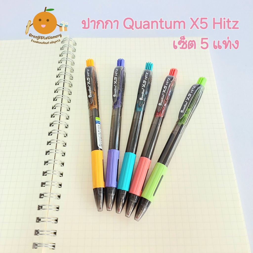 ปากกา Quantum X5 Hitz เซ็ต 5 แท่ง 0.5 mm