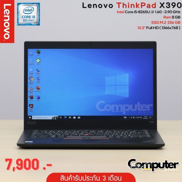 (โน๊ตบุ๊คมือสอง) Lenovo ThinkPad X390 | i5-8265U | Ram 8 GB | M.2 128 GB | 13.3" HD