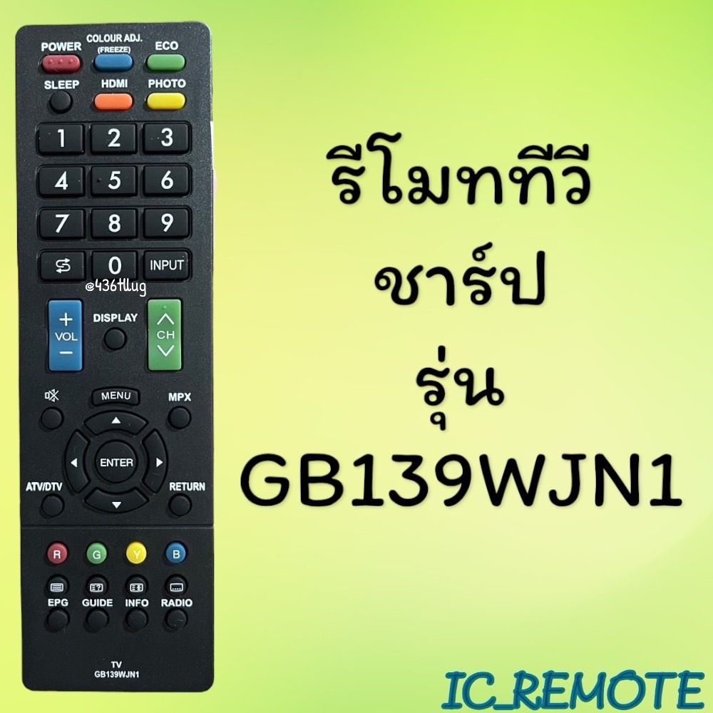 รีโมทรุ่น :ชาร์ป SHARP รหัส GB139WJN1 หน้าเต็ม สินค้าพร้อมส่ง