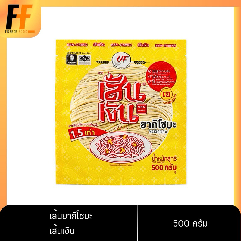 เส้นยากิโซบะ ตราเส้นเงิน 500 กรัม