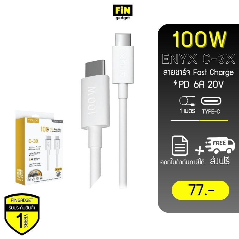 สายชาร์จ Enyx C-3X ชาร์จเร็ว 6A MAX PD 20W และสูงสุด 100W รองรับ Fash Charge Protocol ทุกระบบ