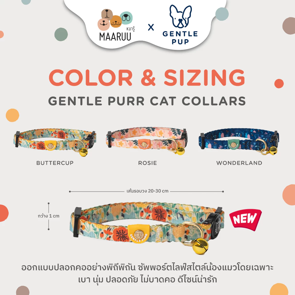 GENTLEPURR Cat Collar ปลอกคอแมว สินค้านำเข้าจากสิงคโปร์ thumbnail 4