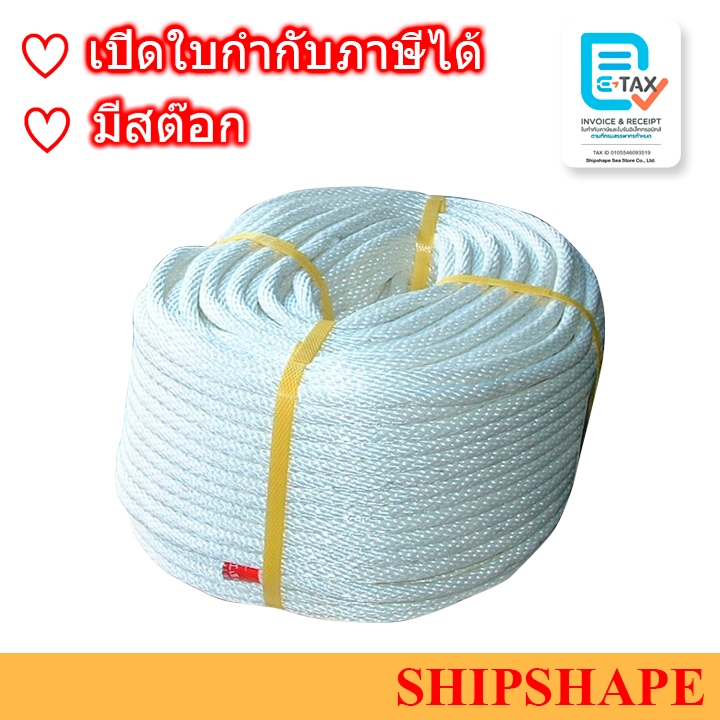 เชือกไนล่อน ขาวถัก ขนาด 6มม. ยาว 100 เมตร Nylon Rope ออกใบกำกับภาษีได้ครับ