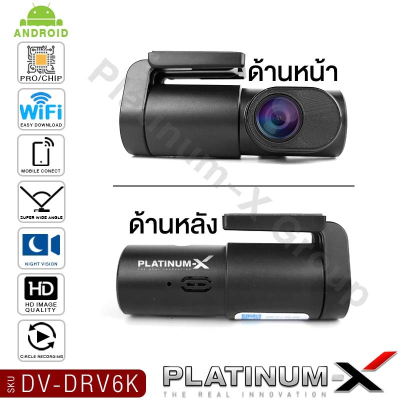 PLATINUM-X กล้องมองหลัง กล้องบันทึกหน้า สำหรับจอแอนดรอย  AHD LENOVO Q2/DV-DRV.6K/PX-SMC1080-CIR