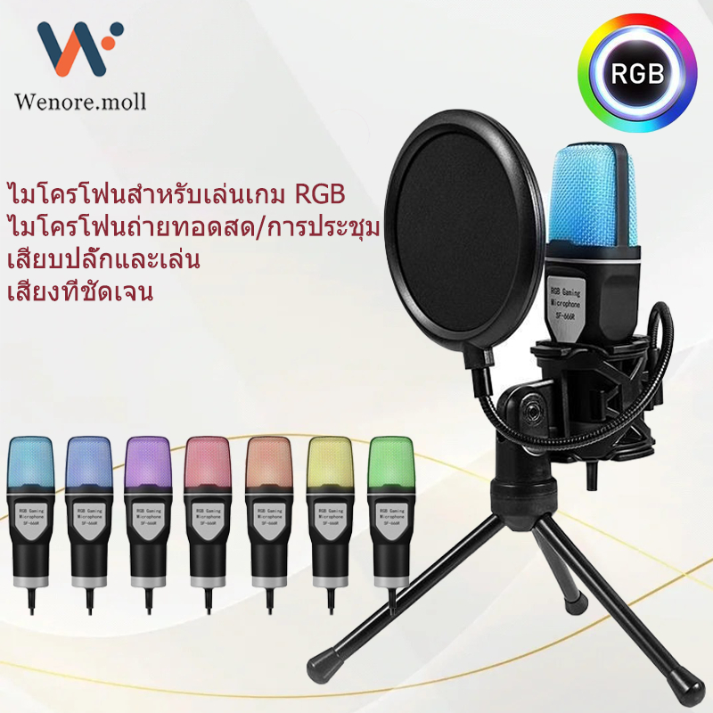SF-666R ไมโครโฟนคอนเดนเซอร์พร้อมขาตั้งไมโครโฟน, ไมโครโฟนแบบมีสายลดเสียงรบกวนบนเดสก์ท็อปสำหรับเล่นเกม