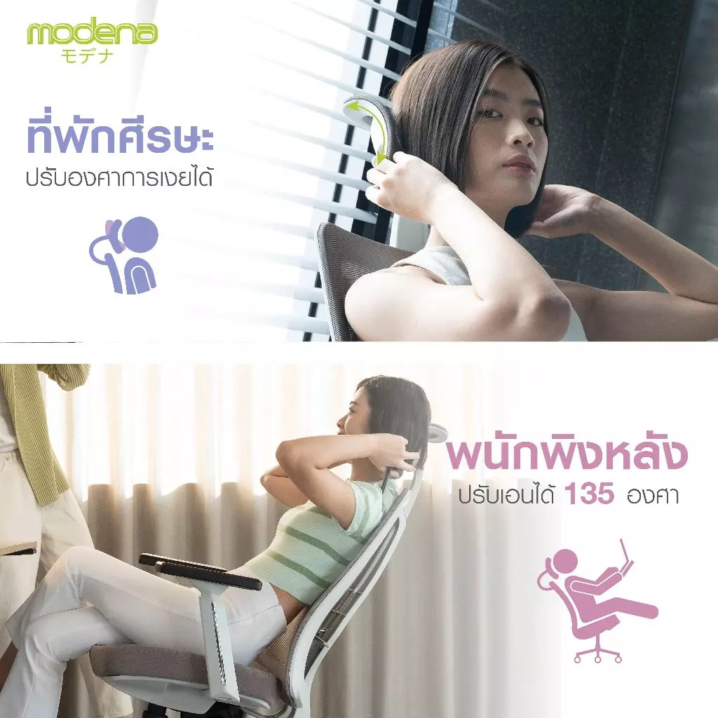 MODENA เก้าอี้เพื่อสุขภาพ ANYA Off-White ออกแบบเพื่อสรีระคนไทย (เฉพาะ กทม.จัดส่งฟรีแบบประกอบ) thumbnail 7