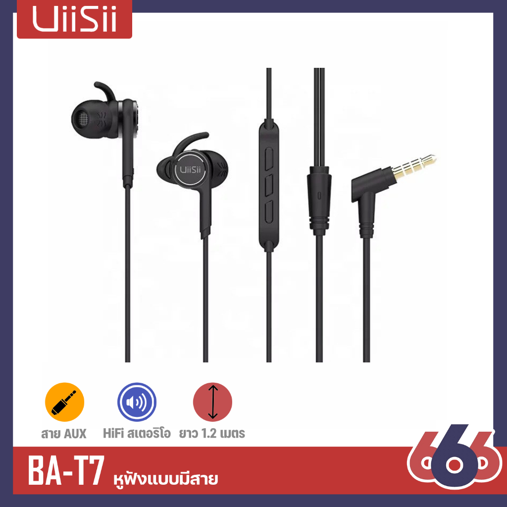UiiSii BA-T7 หูฟังแบบสอดหูเบสหนัก เสียงแน่น มีไมค์ในตัว รองรับ HiFi Stereo Wired Dual Dynamic Drivers Earphones