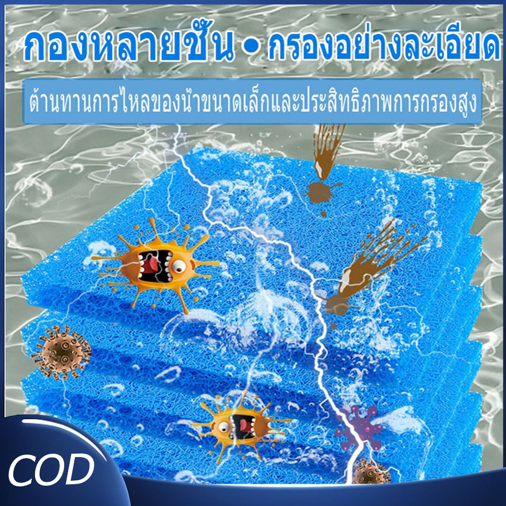ใยหยาบ ฟิวเตอร์แมท ขนาด 200x100x 4cm ( 1 แผ่น) ใยกรองหยาบ ใยกรองบ่อปลา กรองหยาบบ่อปลา กรองน้ำตู้ปลา กล่อง กรองปลา