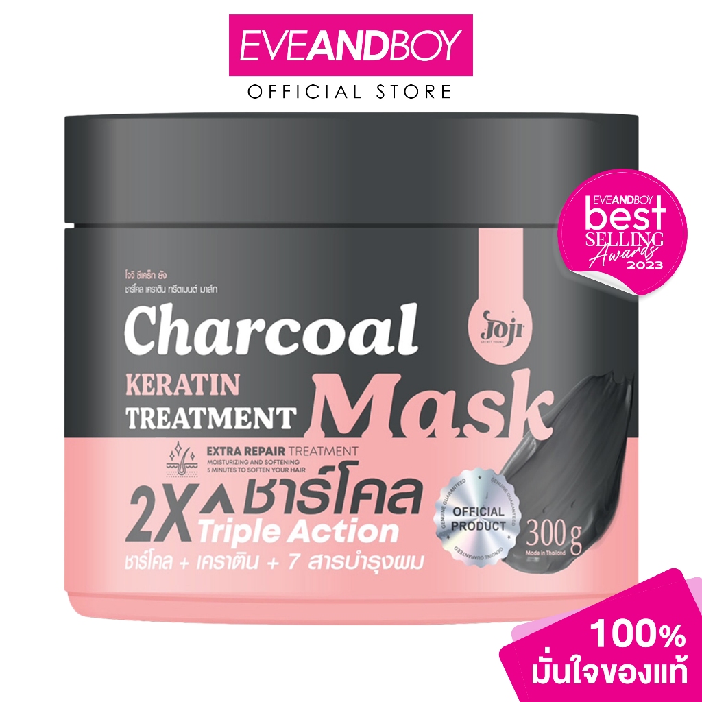 JOJI SECRET YOUNG - Charcoal Keratin Treatment Mask (300g.) ทรีทเม้น หมักผม เคราติน