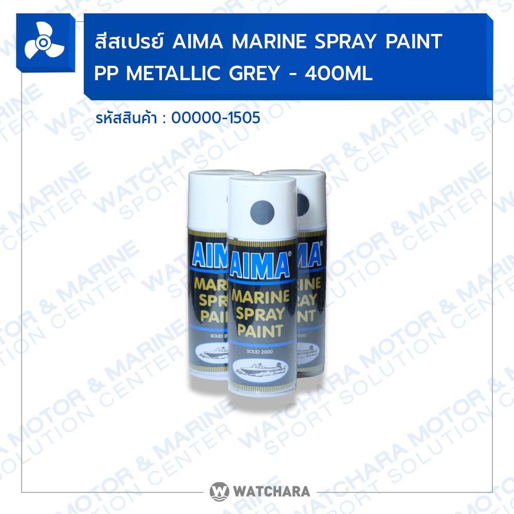 Marine สีสเปรย์พ่นเครื่องเรือ Aima Marine Spray Paint 400 ML รหัส 00000-1505