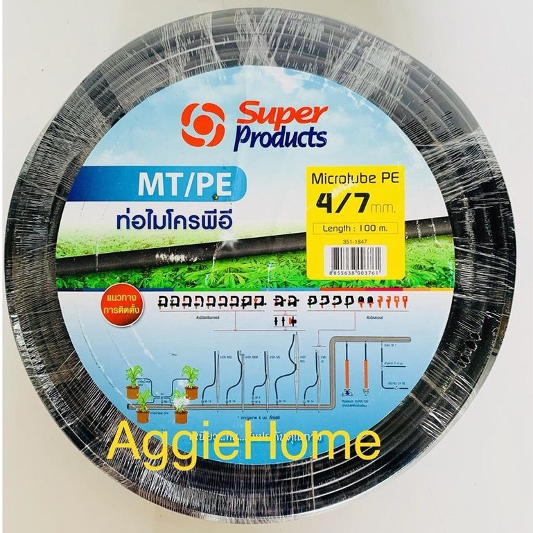 Super products สายไมโคร รุ่น MT PE 4/7 MM. 351-1847 ยาว100เมตร เหนี่ยว ทน ระบบน้ำ สายไมโคร ท่อไมโคร เครื่องมือช่าง
