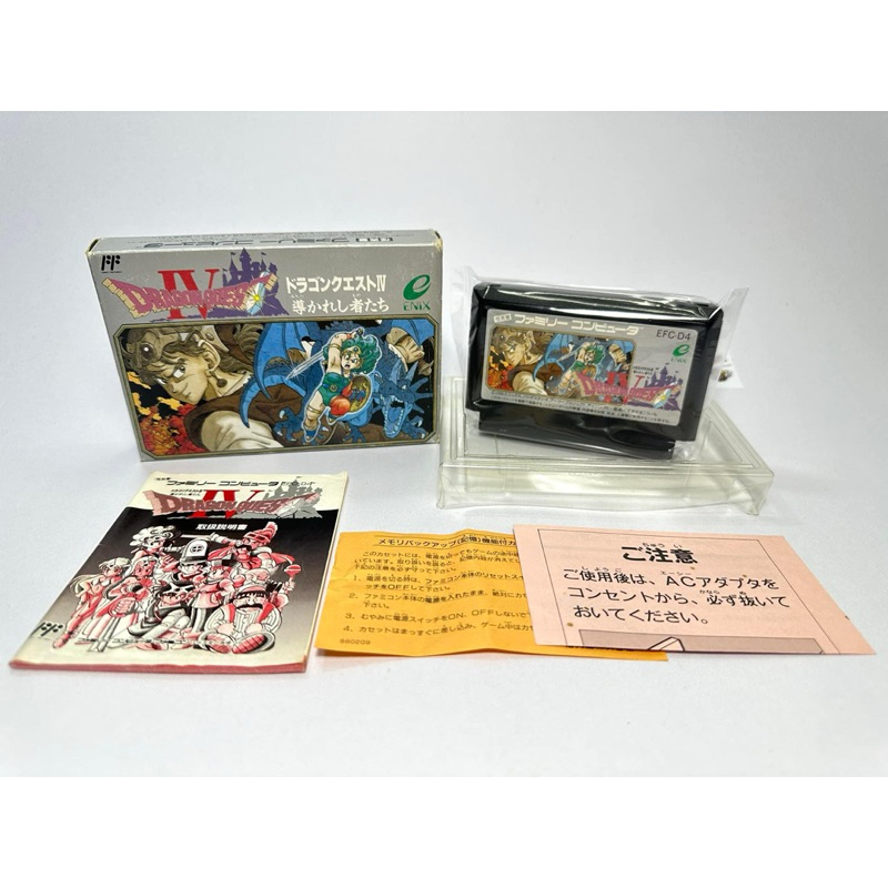 (3) ตลับแท้ Famicom (japan)(fc)  Dragon Quest IV: Michibikareshi Monotachi
