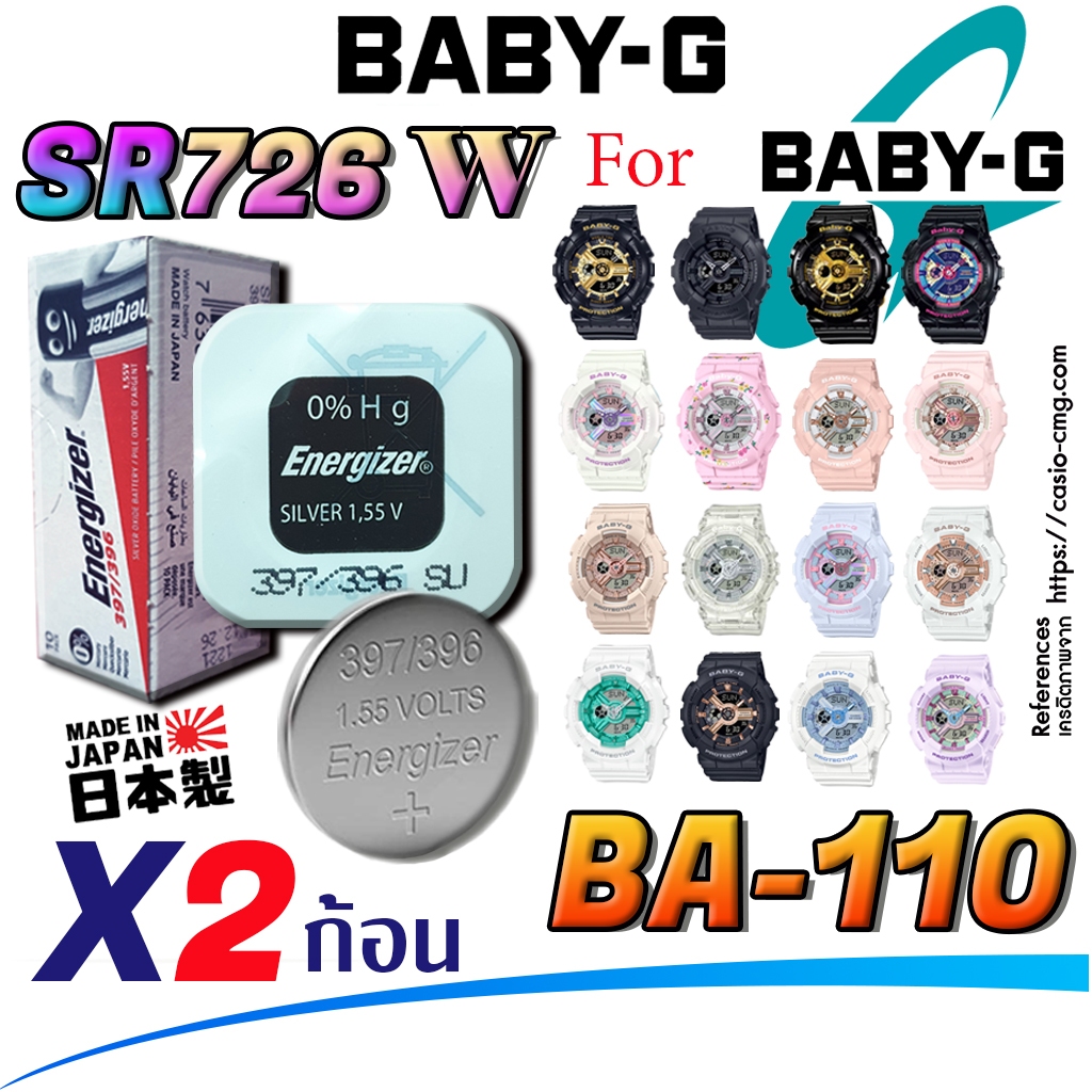 ถ่าน แบตสำหรับนาฬิกา Baby g BA-110 Series แท้ ตรงรุ่น (Energizer SR726W SW 396 397)