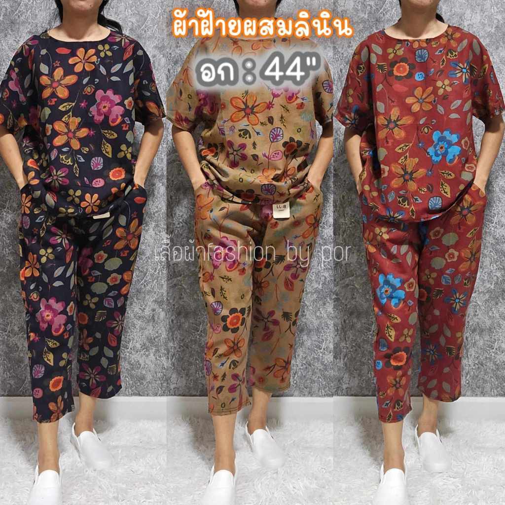 ชุดเซ็ตสาวอวบผ้าฝ้ายผสมลินิน อก:44" ลิ้งค์2/2