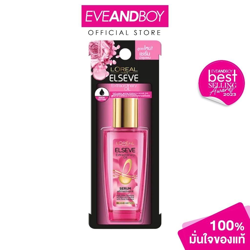 L'OREAL - Elseve Extraordinary Oil (30 ml.)