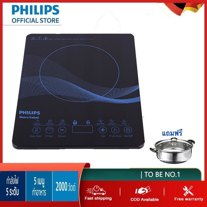 Philips เตาไฟฟ้า เตาไฟฟ้า 2200W  แผงคริสตัลสีดำ สัมผัสหน้าจอบริสุทธิ์ ฟังก์ชั่นทำอาหารหลายแบบ 80-270 °