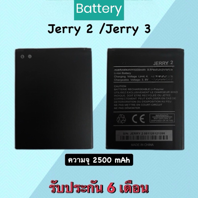 Battery Wiko Jerry2 / Jerry3 แบตเตอรี่วีโก เจอรี่2/เจอรี่3 Bat Jerry2/Jerry3 แบตเตอรี่โทรศัพท์มือถือ