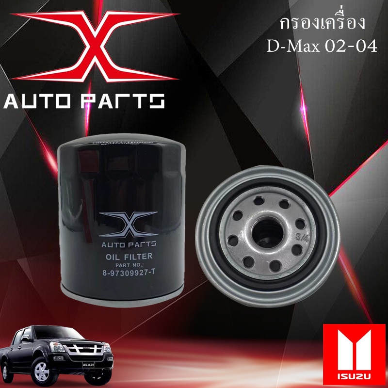 กรองเครื่อง D-MAX ปี03-06(8-97309927-T) / กรองเครื่องD-MAX COMMONRAIL 8-97358720-0