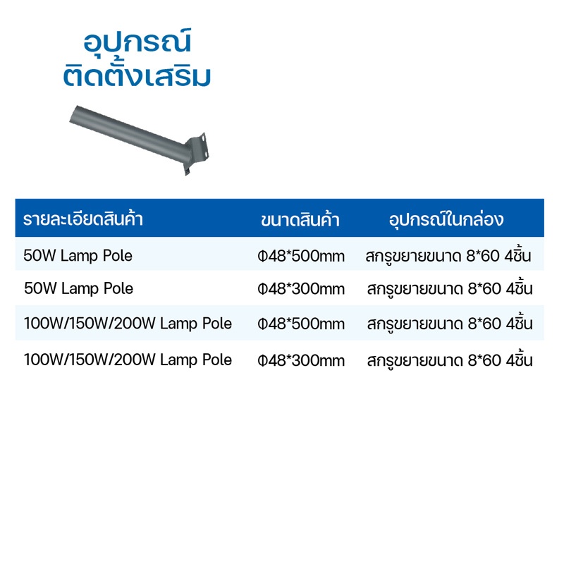 Street light lamp poleขาโคมไฟถนนเสาโคมถนนเสา1.5นิ้วและ2.5นิ้ว