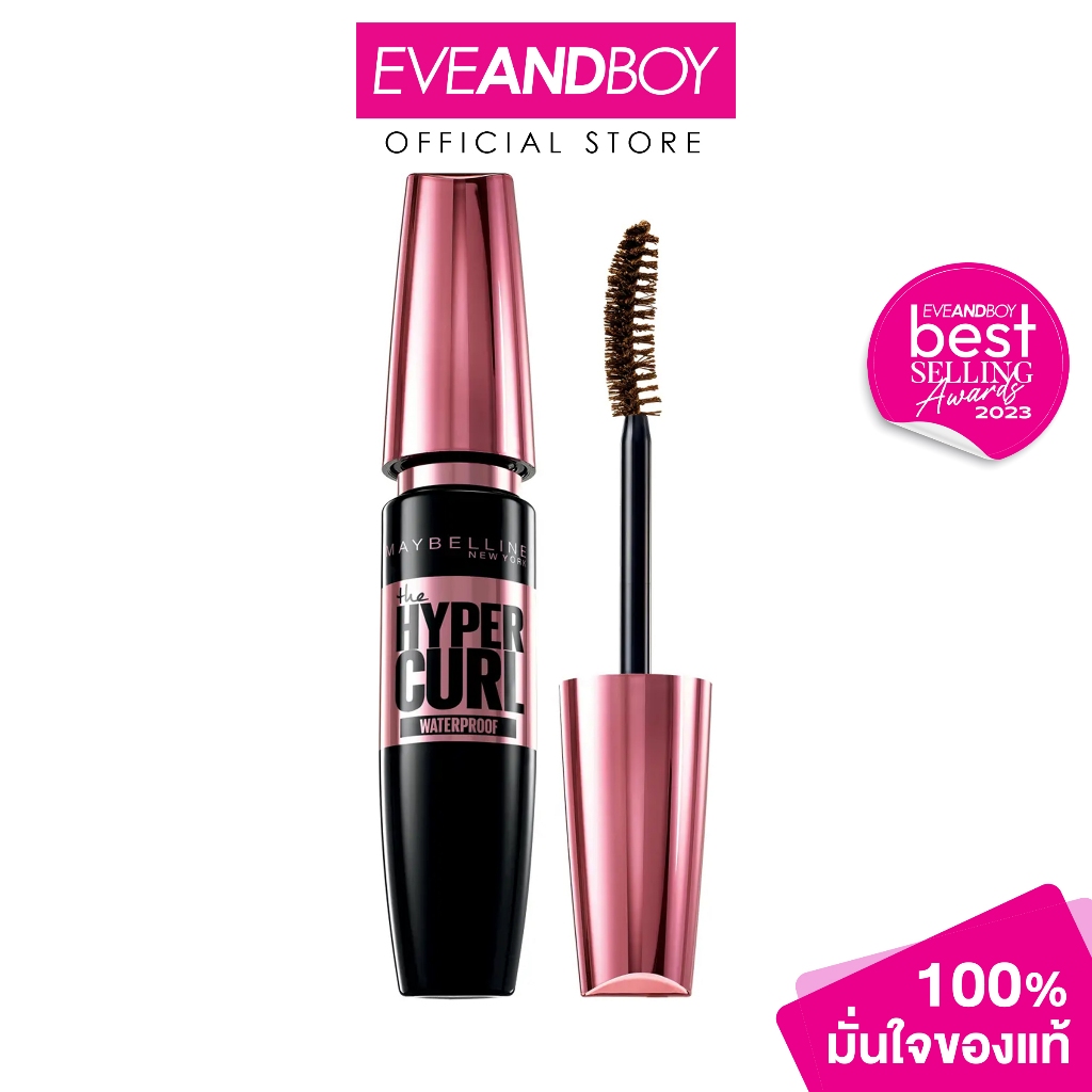 MAYBELLINE - Hypercurl Waterproof Mascara (9.2 ml.) #Brown