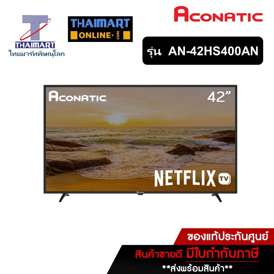 ACONATIC ทีวี LED Netflix TV 2K 42 นิ้ว Aconatic AN-42HS400AN | ไทยมาร์ท THAIMART