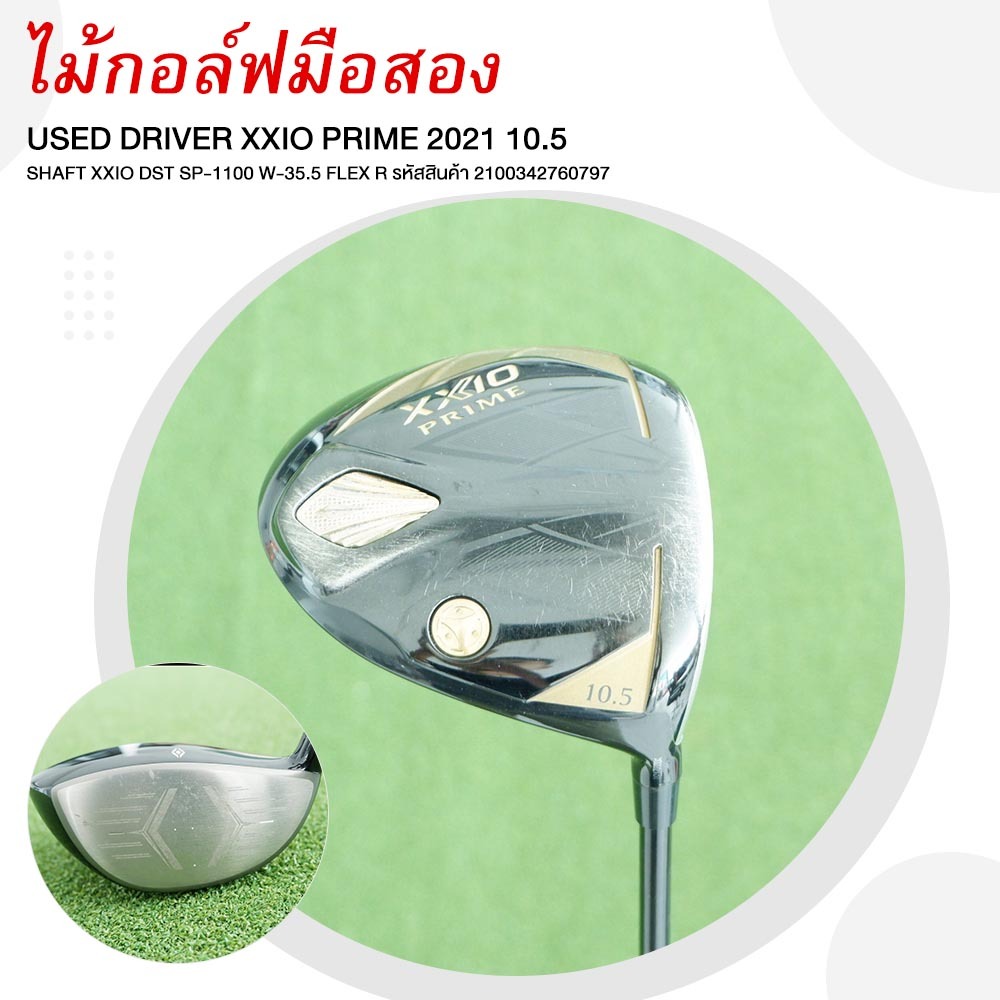 [ไม้มือสอง] USED GOLF DRIVER XXIO PRIME 2021 10.5 FLEX R รหัสสินค้า 2100342760797