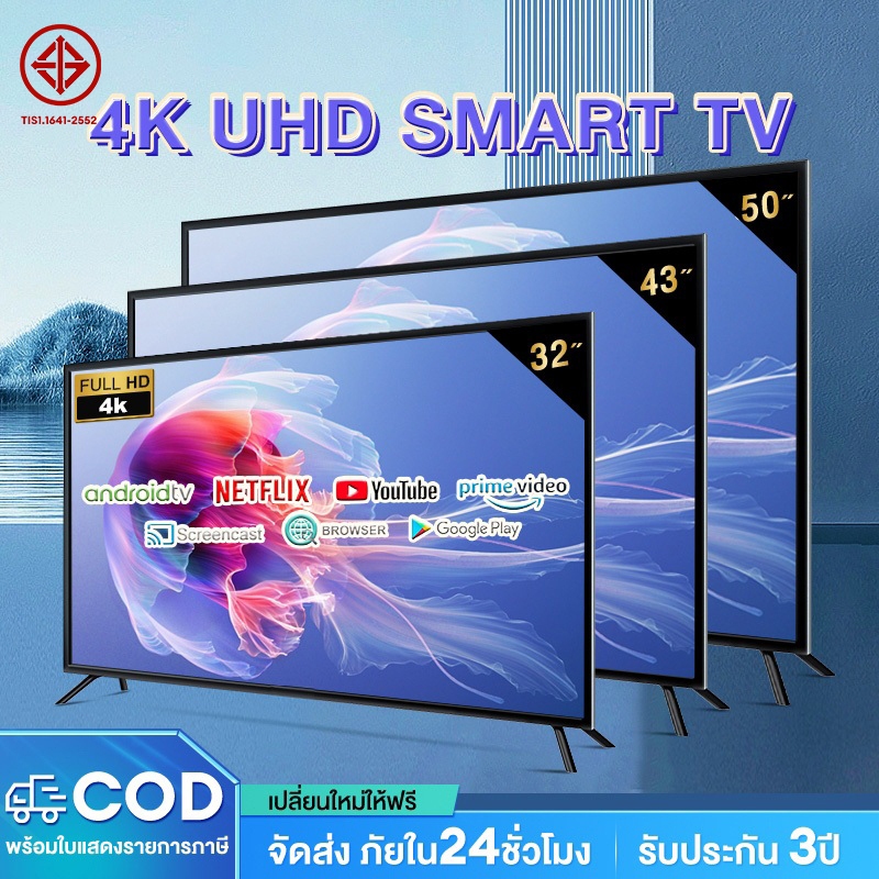 ทีวี 43 นิ้ว ทีวี 32 นิ้ว ทีวี 50 นิ้ว ทีวี TV SMART TV 4K โทรทัศน์ UHD WIFI Android TV hdml&amp;netflix&amp;youtube&amp;google