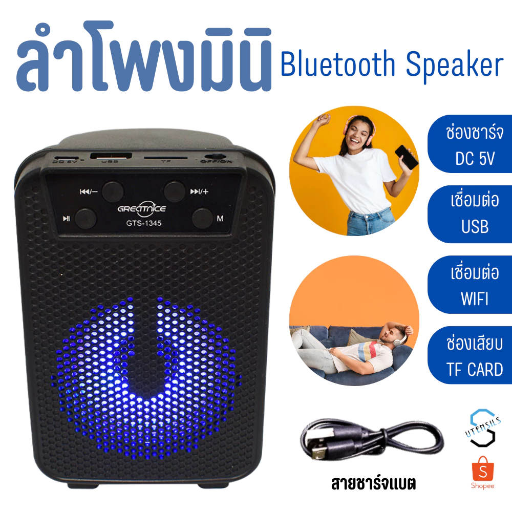 ลำโพงบลูทูธ ลำโพงพกพา ลำโพง ลำโพงเสียงดี ชาร์จ USB