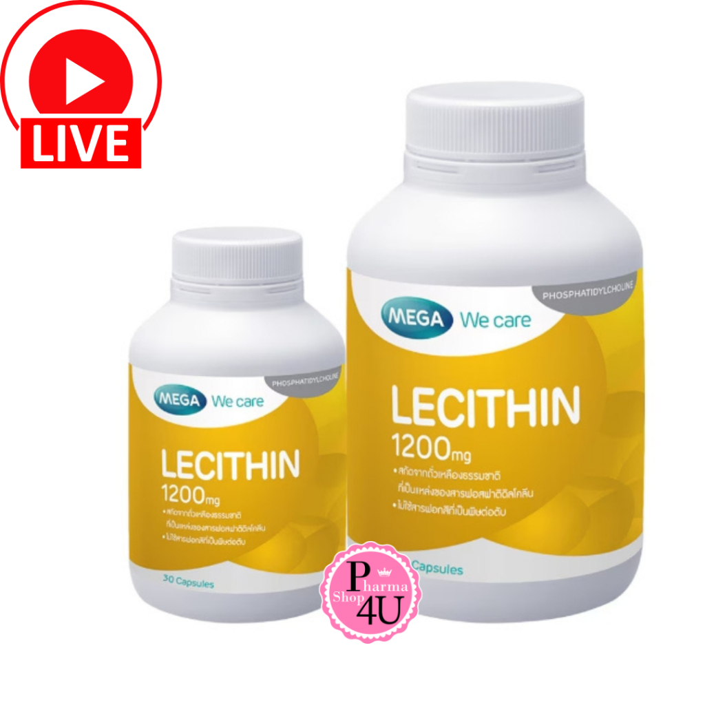 ของใหม่เวอร์ Mega We Care Lecithin 1200 mg 30/100 แคปซูล เมก้า วีแคร์ เลซิติน #L1