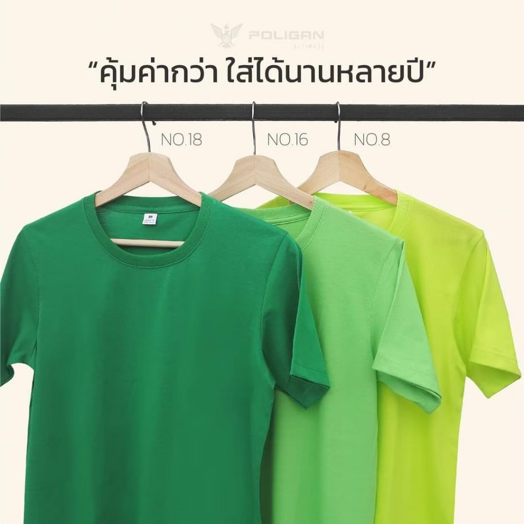 POLIGAN ULTIMATE BM001 เสื้อยืดคอกลม ใส่ได้ทั้งชายและหญิง Green Leafy Set